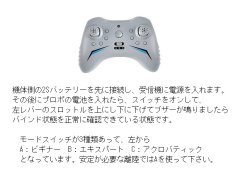 画像3:  4CH 2.4G ダークスター RC Jet☆RTFフルセット
